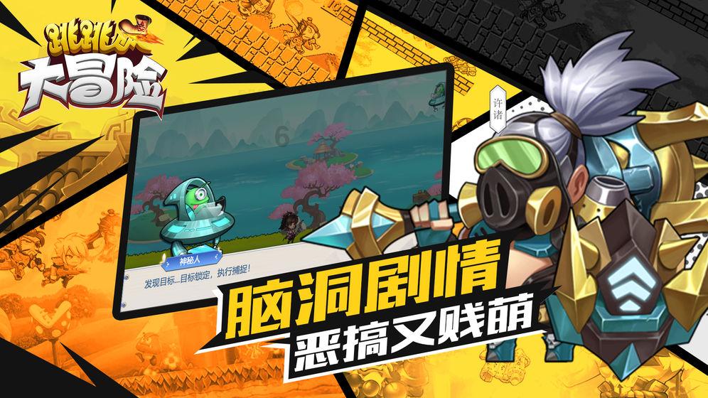 网页游戏