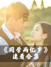 逃离亚洲丛林